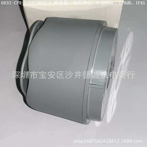 0832-CPR-F1832 EN54-3 蜂鸣器 灰色外壳、110dB、9-30Vdc、IP45