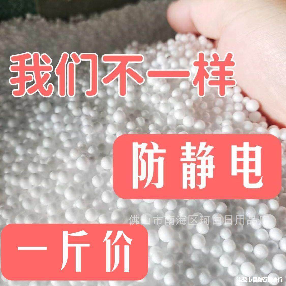 懒人沙发价防静电填充物一斤颗粒epp泡沫粒子豆袋填充物懒人沙发