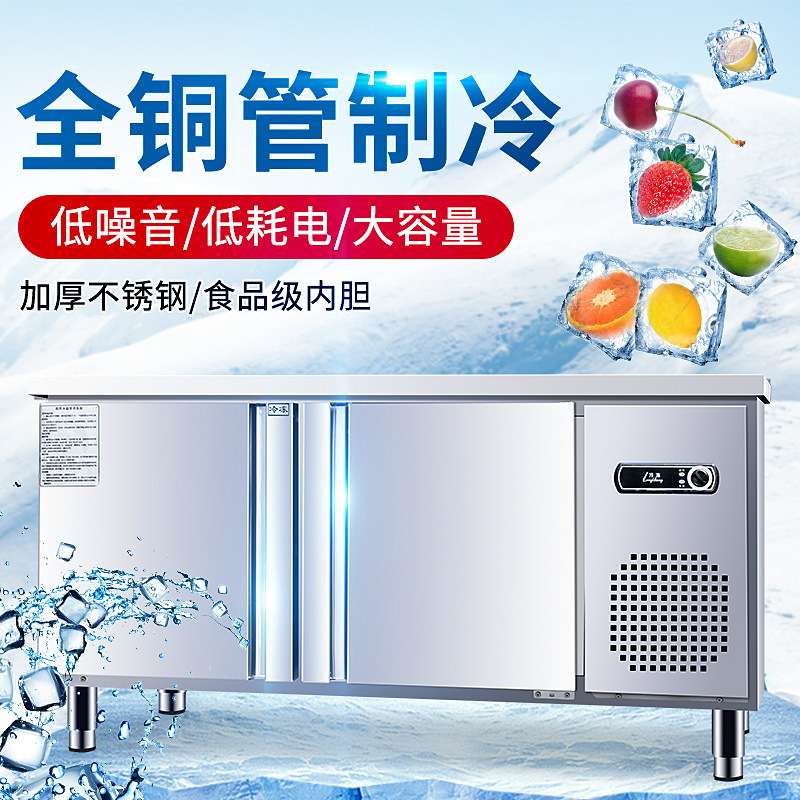 冷藏工作台 保鲜柜操作水吧台冰箱奶茶店设备大容量冰柜商用