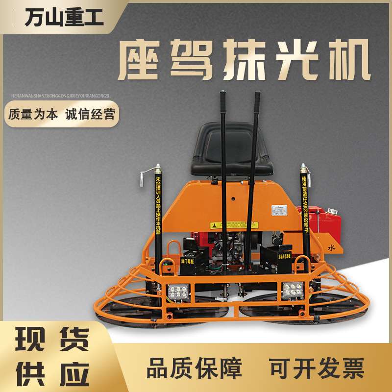 座驾式混凝土磨光机仓库地面室内工地整平机双盘抛光机柴油磨光机