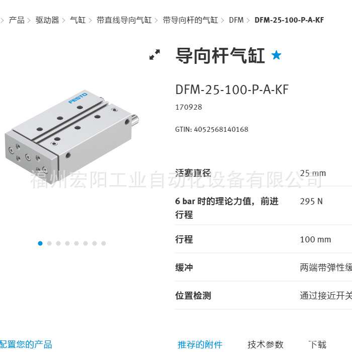 库存现货费斯托FESTO 紧凑型气缸 ADN-S-40-10-I-P-A  5138607
