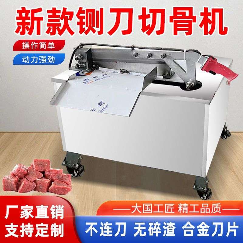 骨机切猪棒液压剁排骨家用全自动牛羊多功能铡骨商用切骨机电动骨
