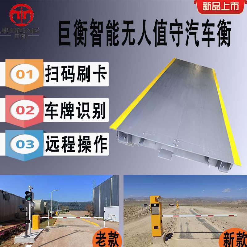 电子磅秤生产智能无人值守汽车衡控制地磅大地磅称重80T100T台面