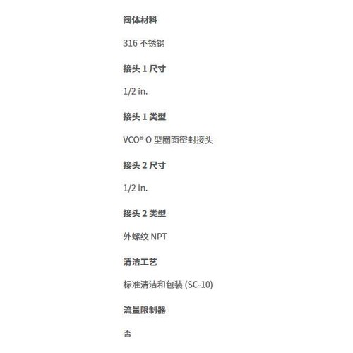 世伟洛克SS-8-VCO-1-8不锈钢316O型圈面密封接头外螺纹NPT1/2 in.