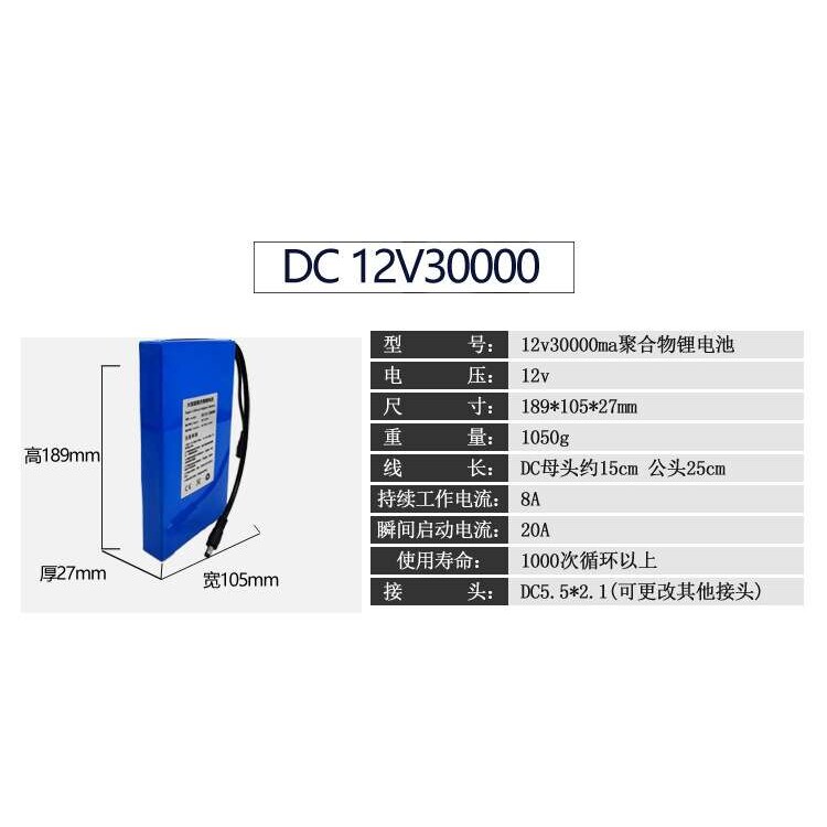 聚合物12v超薄30AH薄款灯箱电池led照明电源带保护板充电器