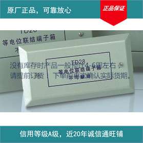 供应防雷接地端子箱等电位连接箱 TD28-2纯铜端子 中号其他防雷电