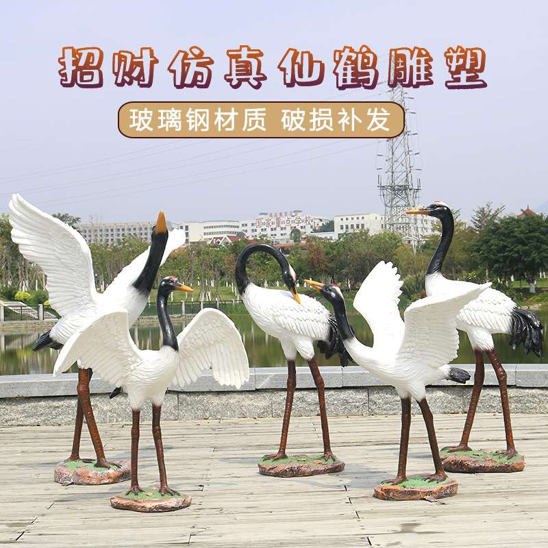 户外玻璃钢仿真喷泉仙鹤雕塑白鹤庭院花园丹顶鹤动物水池摆件装饰