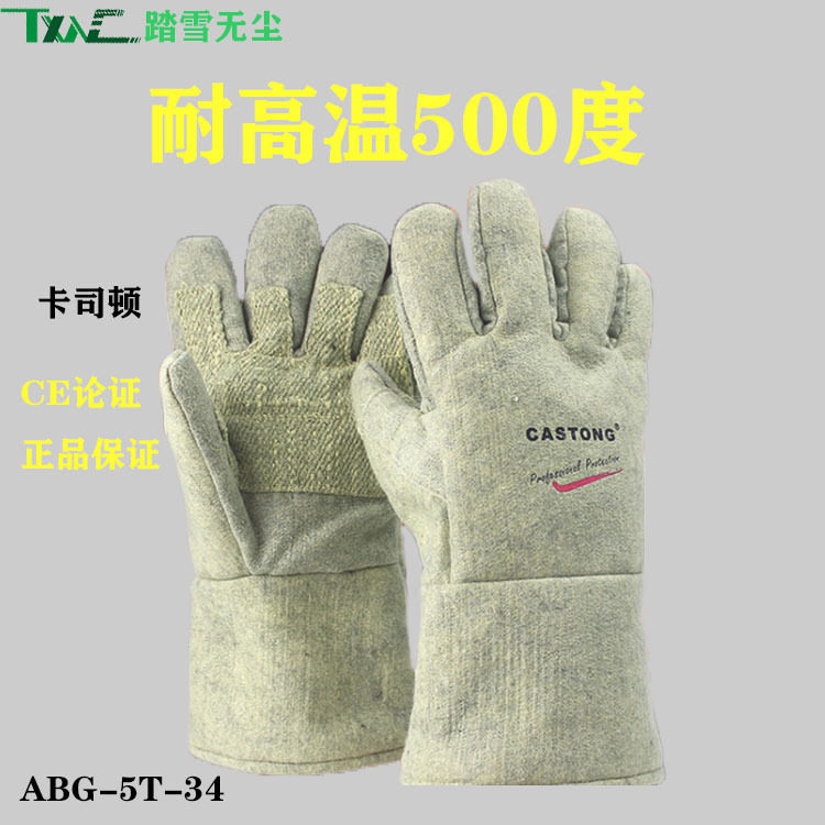 耐高温手套防烫烤箱电焊保护烧伤卡司顿ABG-5T-45手套工地上用