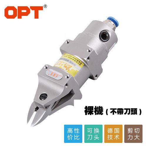 气缸optNS-3A本体塑胶剪铁皮剪铝皮剪筛网剪不锈钢线S20S