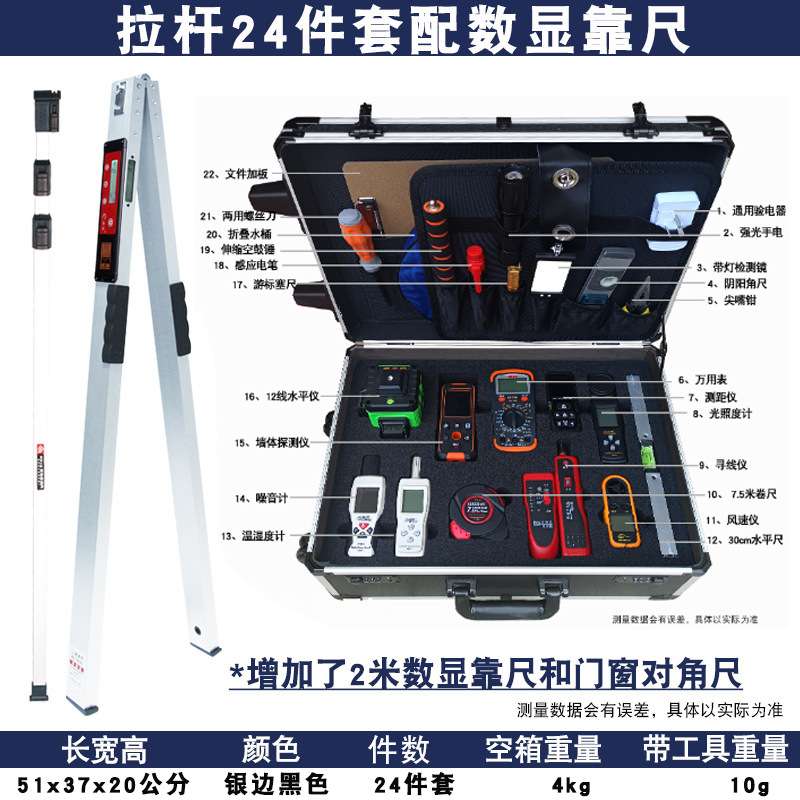 拉杆工具箱滚轮式航空设备仪器箱验房量房铝合金箱子2米靠尺