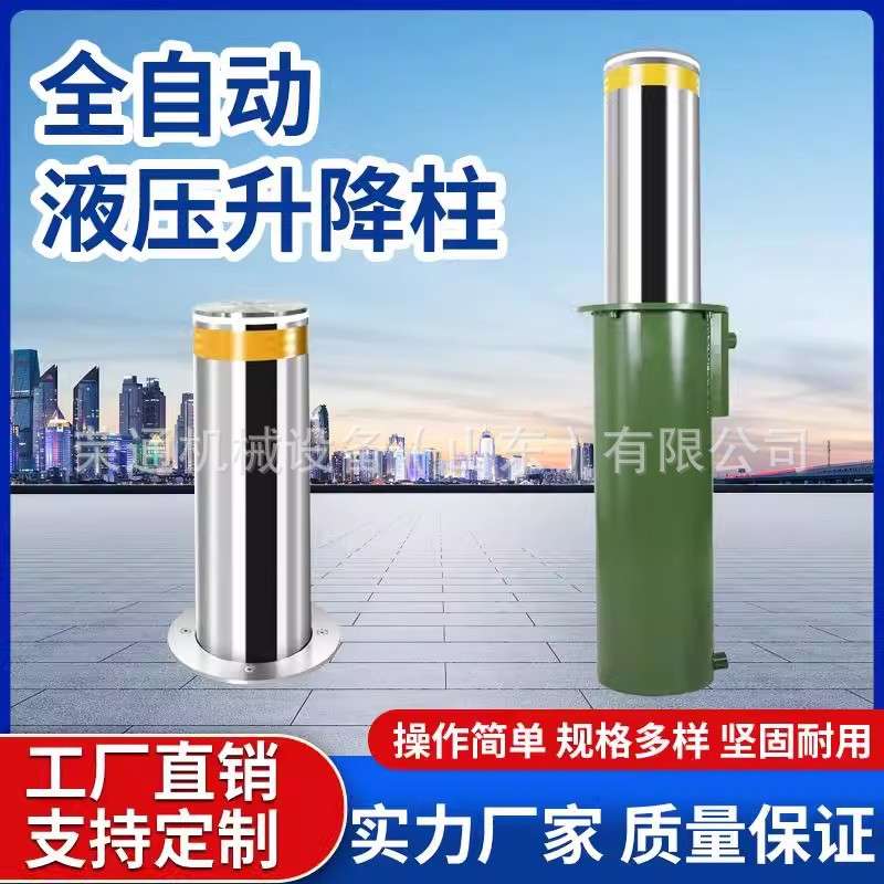 全自动液压升降柱停车场电动伸缩挡车路桩警示柱半自动路障拦车桩