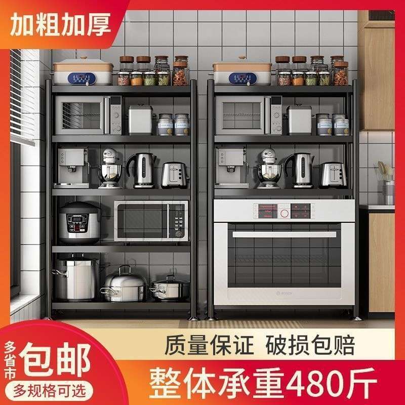 加厚落地多层厨房锅架收纳架组合架子储物架子厨房置物架微波炉架