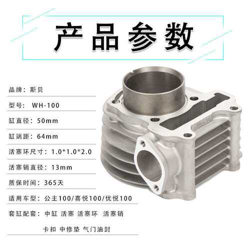 踏板车WH100T-A-H-F-G小公主喜悦100优悦套缸 缸体总成活塞环