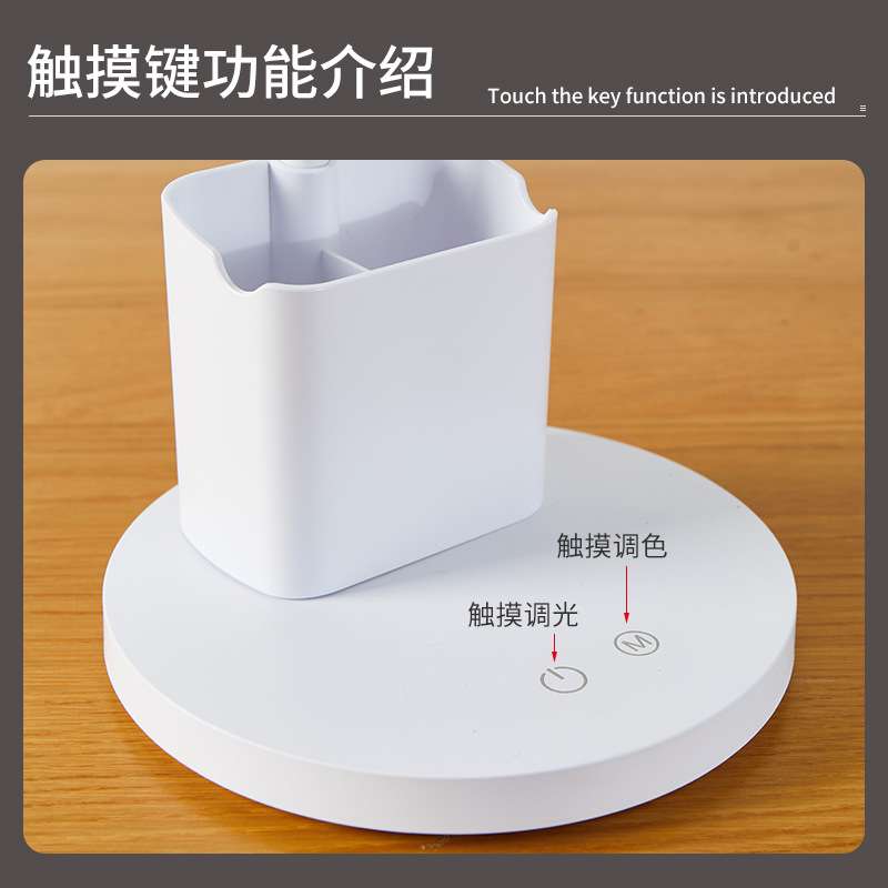 台灯充电款带笔筒学生宿舍学习充电阅读卧室床头灯可调光调色