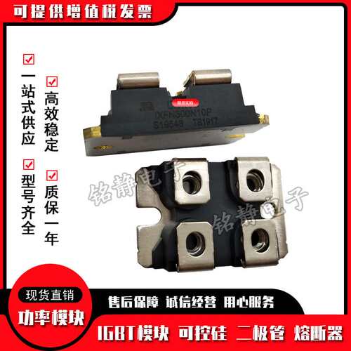 功率二极管IXFN280N07 IXFN280N085 IXFN300N10P IXFN320N17T2
