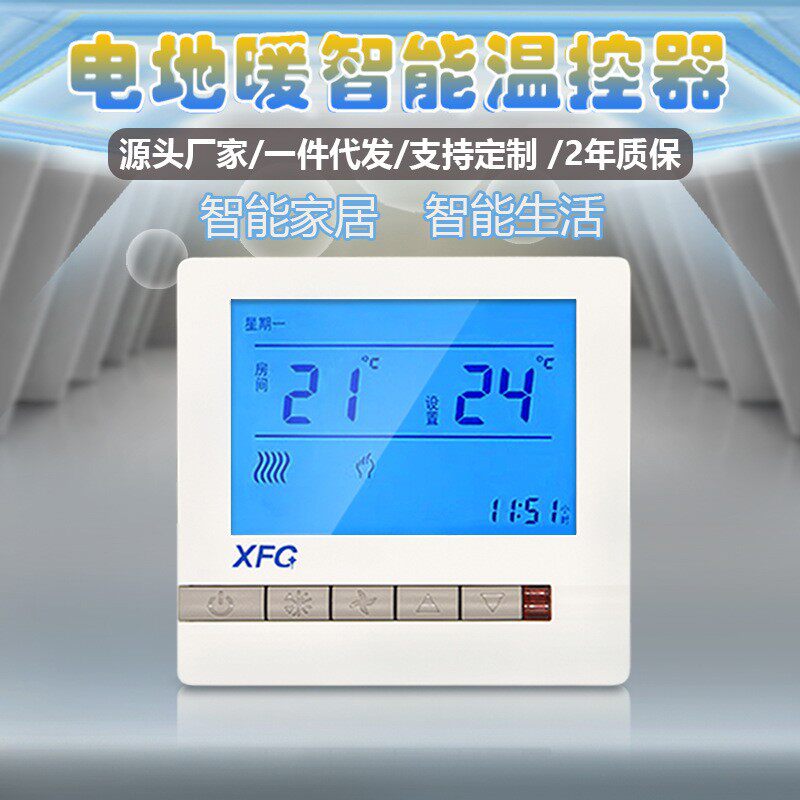 新贵峰电地暖温控器水暖壁挂炉控制面板节能采暖恒温器源头厂家