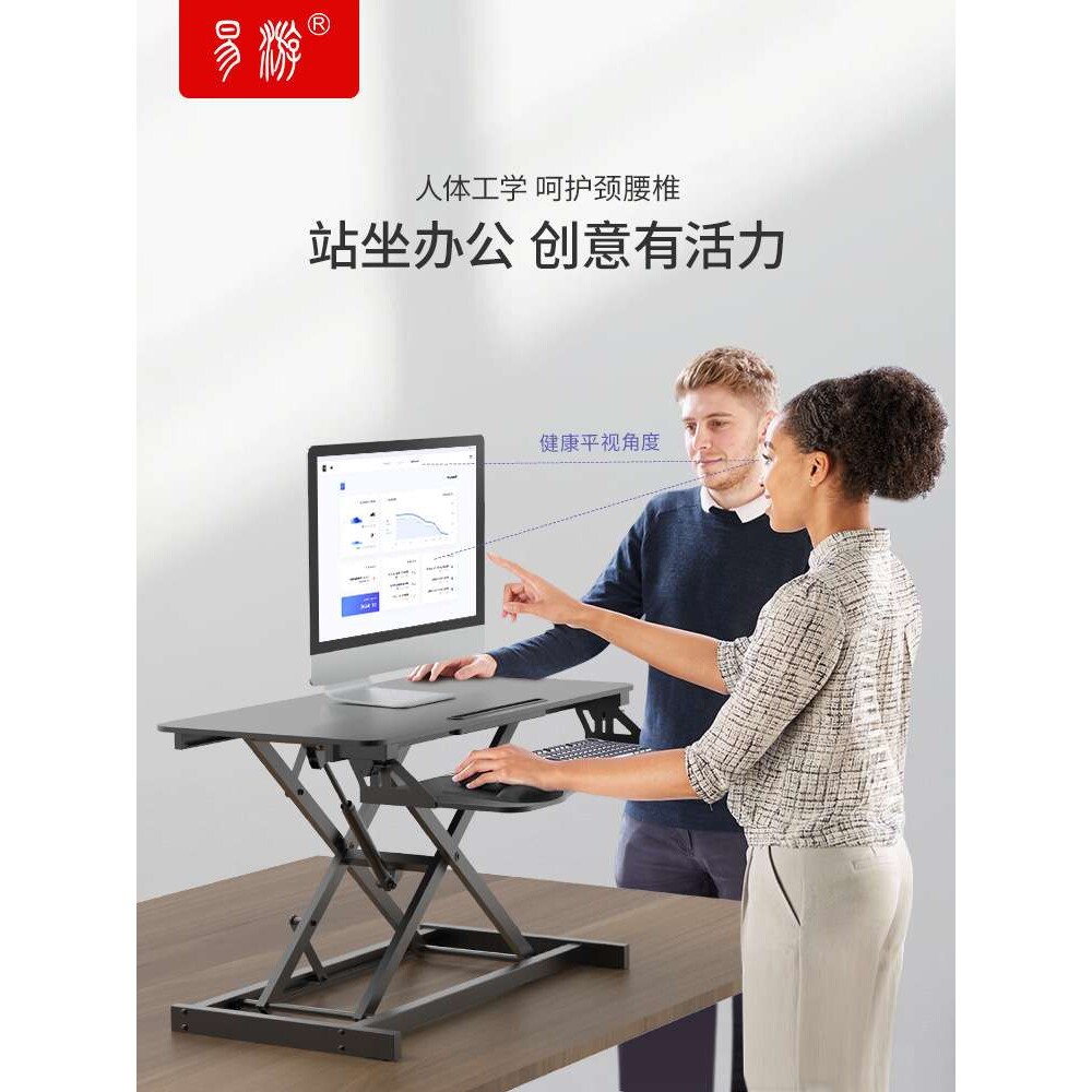易游站立式工作台办公桌升降台可调节笔记本折叠桌电脑办公升降桌