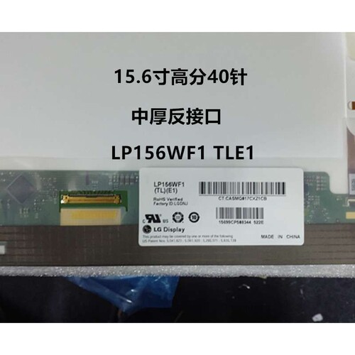 广告机高清LP156WF1 B156HW02 N156HGE-L11 LTN156HT01 B156HW01