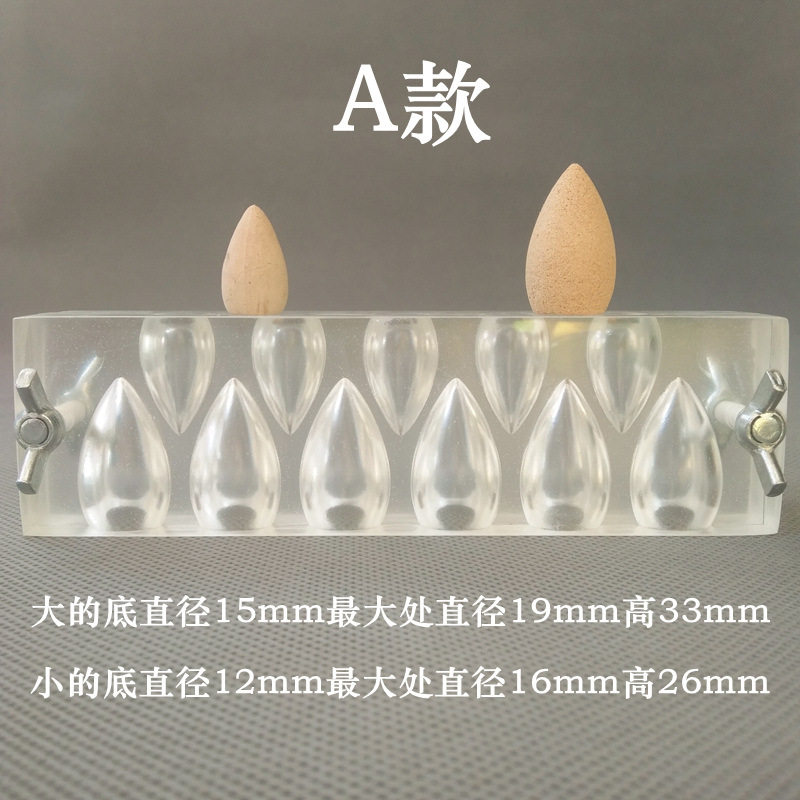 。倒流香塔制作模具手工制香工具全套香粉模具塔香模具香具香道用