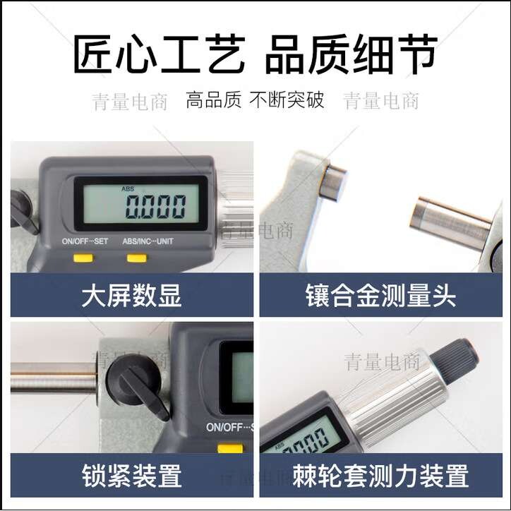 青海量具数显外径千分尺两用0-25/25-50mm公英制式高精度机械读数