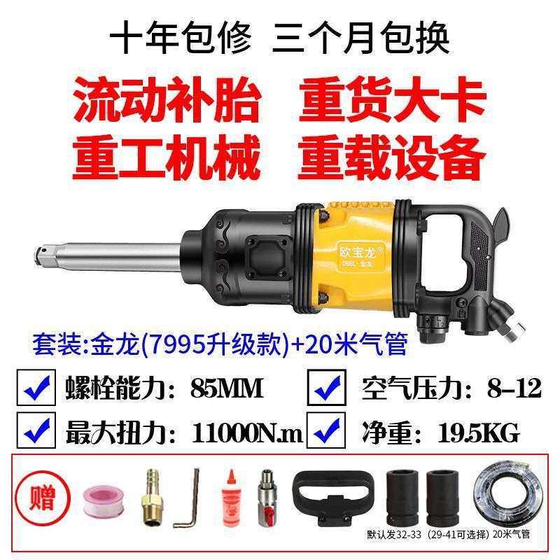 换拆轮胎工具套装大风炮气动板手重型车载风炮汽修流动补胎工具