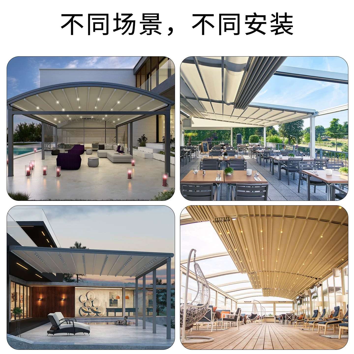 阳光房电动天幕折叠伸缩式室内棚子遮阳棚户外阳台别墅遮雨棚