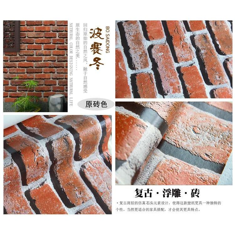 加厚复古3d立体砖纹墙纸仿古砖块红砖青砖白砖茶楼餐厅工程壁纸