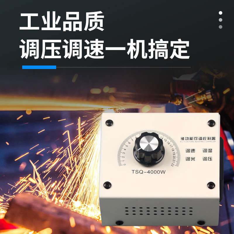 220v鼓风机调速器排风扇吊扇角磨机无级变速开关电子调压电炉调温