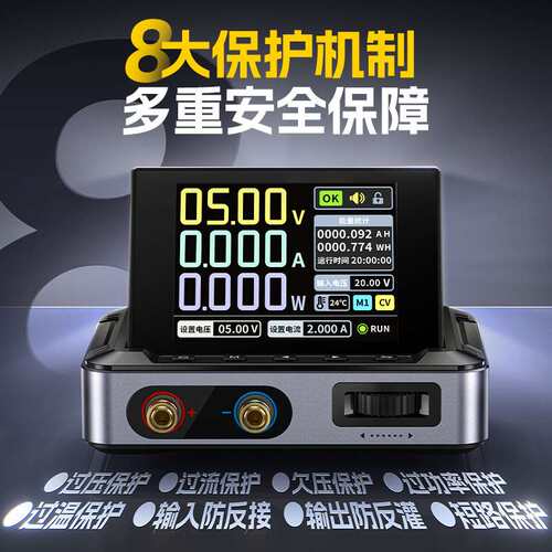 DPS-150数控直流可调稳压电源大功率150W便携式30V5A电源带上位机