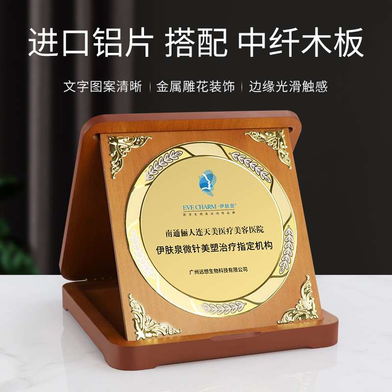 可折叠金属奖牌制作圆角木质牌企业单位荣誉退休周年纪念木盒牌匾