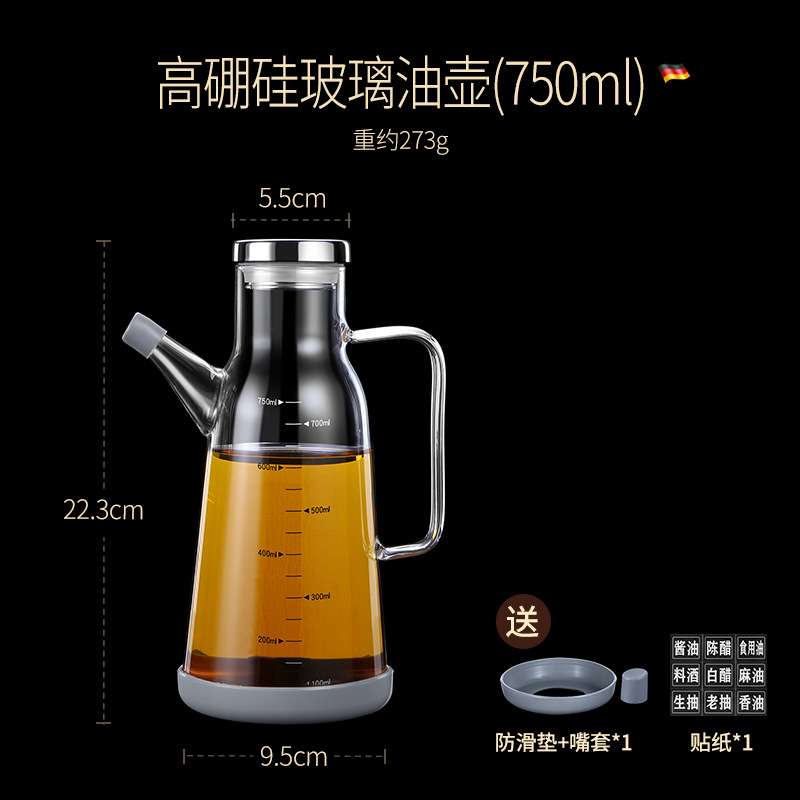 厨房可计量玻璃油壶家庭鹰嘴高硼硅储油瓶大容量油醋瓶密封酱油瓶