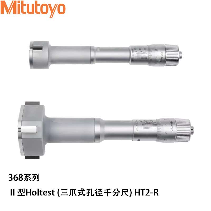 Mitutoyo三丰三爪式孔径千分尺368-764三点式内径千分尺12~300mm