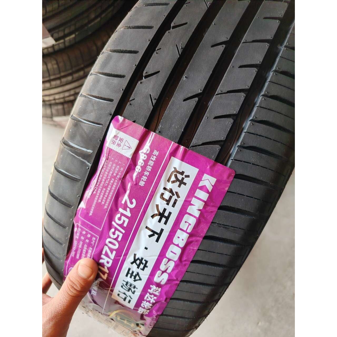 科达轮胎 215/50R17 95W 配比亚迪秦帝豪长安逸动CS35 215/50ZR17