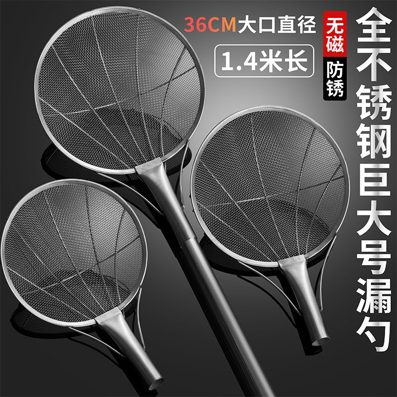 不锈钢木柄漏勺密网漏特大捞网食堂大漏商用长捞勺捞渣网勺过滤网