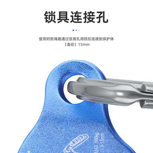 Golmud可移动自锁器抓绳器止坠器上升保护器RB930高空作业攀岩装