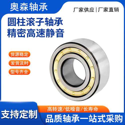 圆柱滚子轴承N NJ NU NF NUP2215 2216 2217 2218 2219EM规格齐全