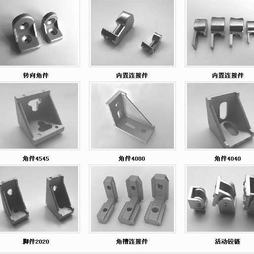 广东源头厂家4040角码工业铝型材直角连接件自动化流水线配件