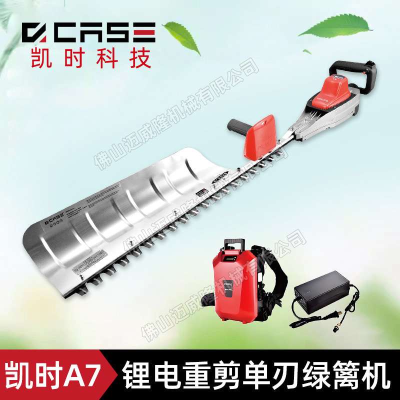 凯时科技A8单刃绿篱机锂电茶园剪枝机园林绿化带修剪机树木修枝剪