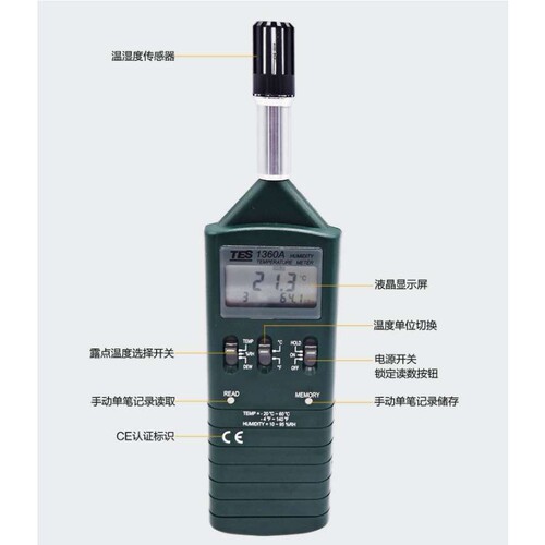 TES-1360A数字温湿度表/手持式温湿度计青岛骏源