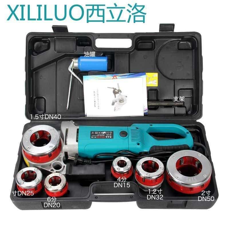 西立洛电动套丝机板牙镀锌管绞螺纹手持式手动小型套丝工具4分2寸