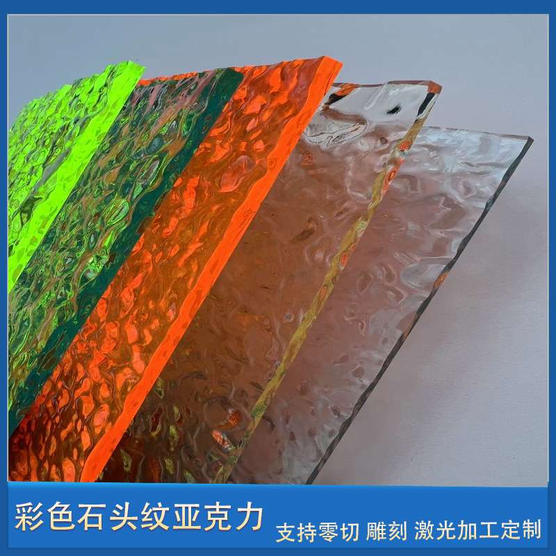 渐变亚克力有机玻璃加工雕刻加工隔断屏风彩色透明石头粗细条纹板
