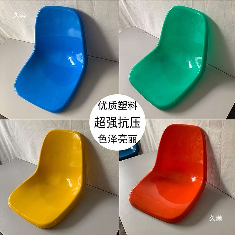 食堂餐桌塑料靠背凳面坐板更换玻璃钢椅面连排椅椅子配件坐面单卖
