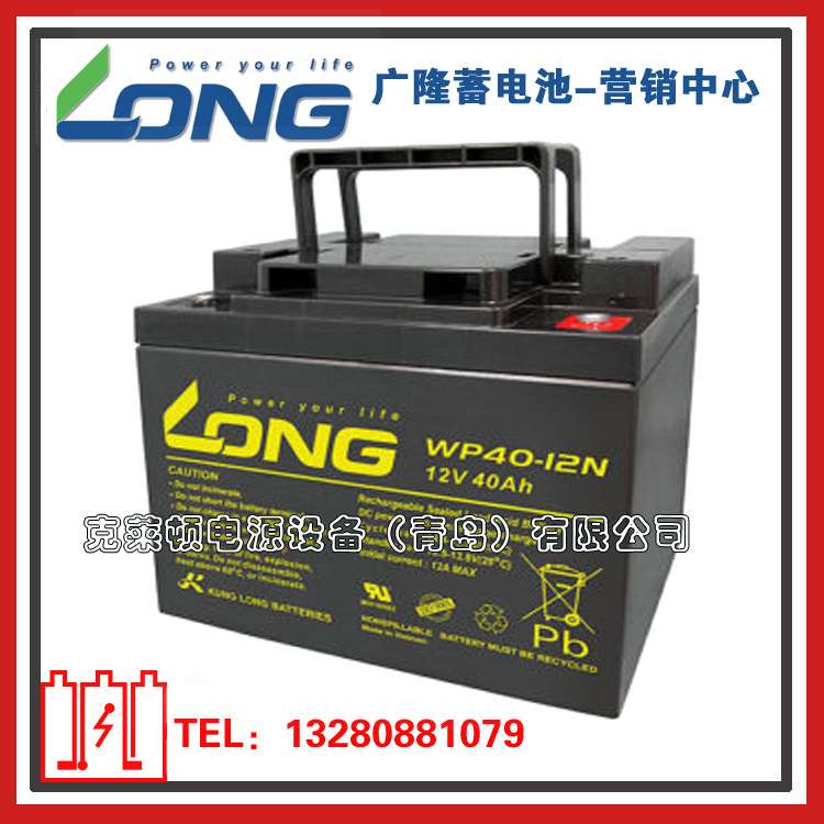 LONG广隆蓄电池WP45-12N/12V45AH电力钢厂电源设备电池-现货营销