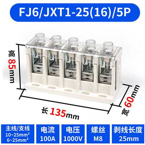 T型JXT1电缆接线端子25-240/5P大电流功率接线柱分支线连接器端子