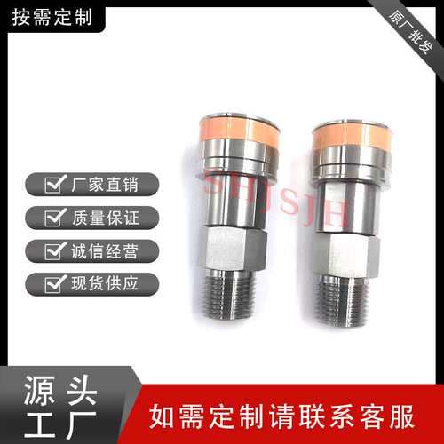 兼容世伟洛克QC4QC6QC8仪表快速接头母头公头K2橙色键316L不锈钢