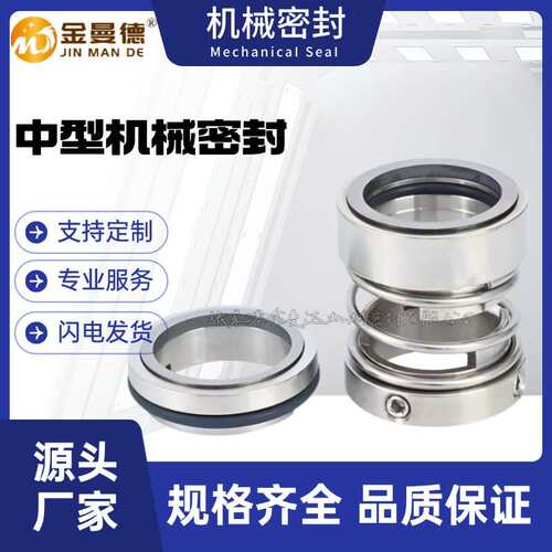 供应 NISF150-125-200机械密封NIS/NISO/NIS 用于双吸泵机械密封