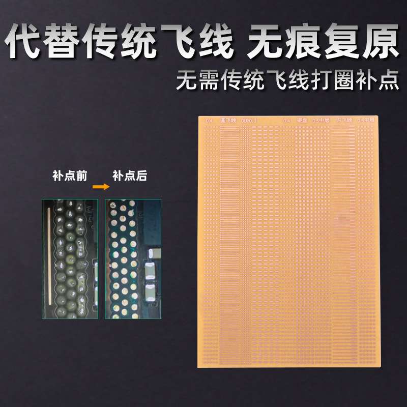 补点焊片PCB主板焊盘掉点无痕复原免打圈飞线好物批针挖点针套装