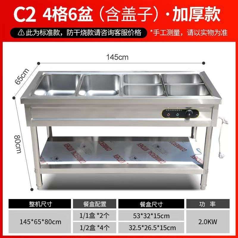 快餐保温台立式商用插电加热汤池盒饭售饭电加热不锈钢食堂快餐车