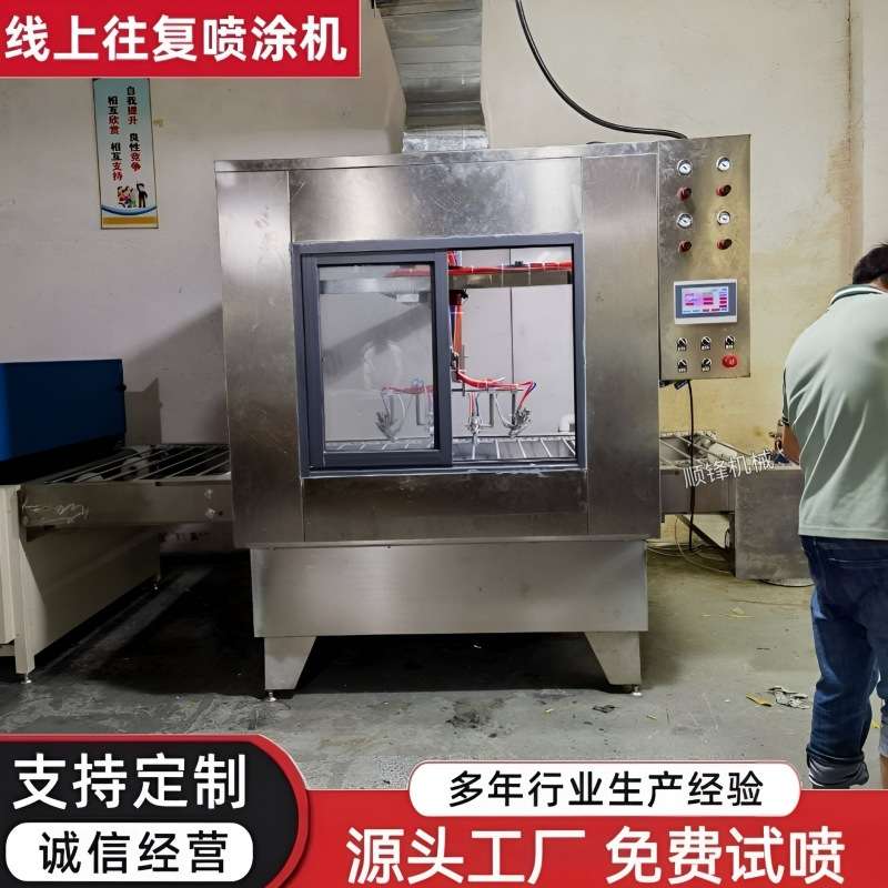 双轴旋转往复喷涂机喷漆台水帘机外壳木板塑料件手感油自动喷油机