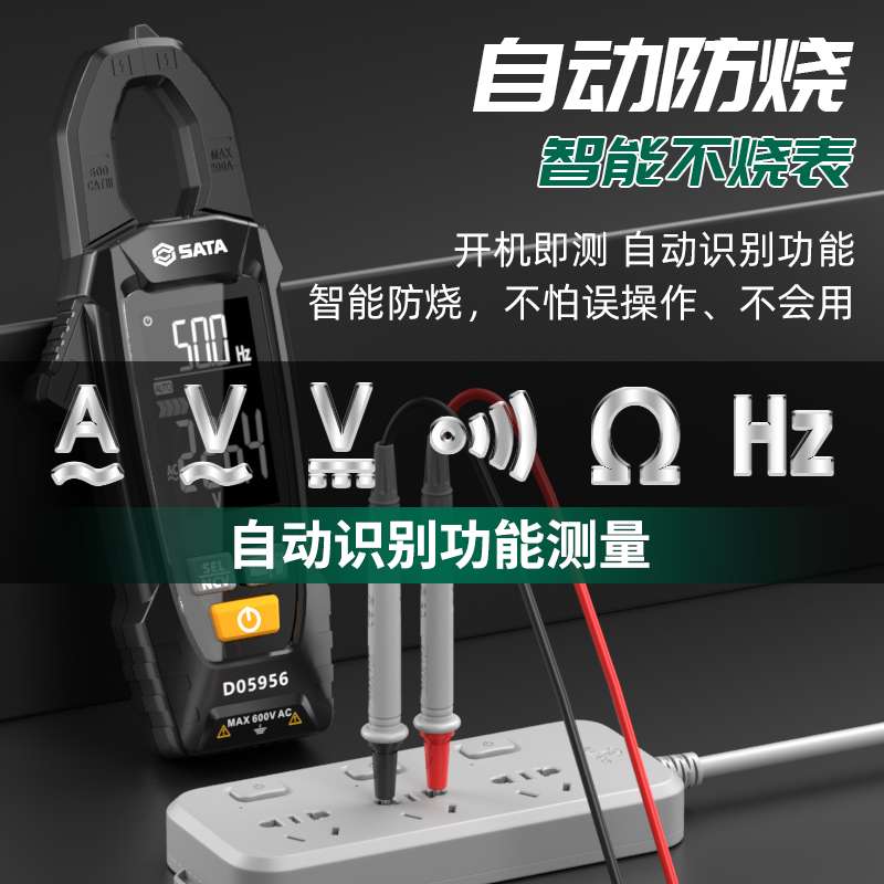 钳形万用表数字高精度大屏多功能直流钳形表智能全自动电流表图片